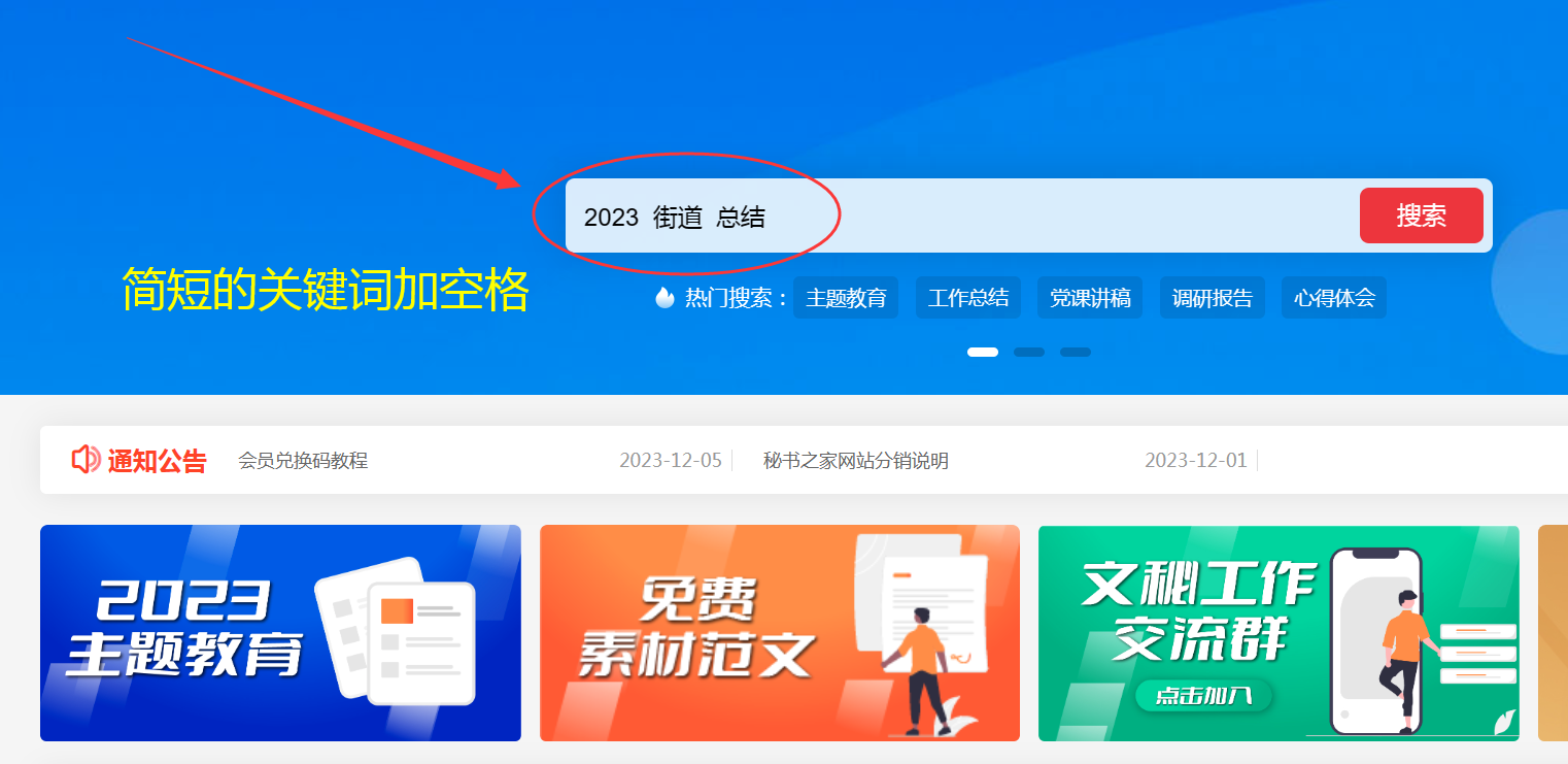 如何快速搜到你想要的资料【会员必读】
